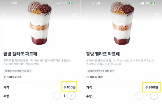 배달플랫폼에 올라와 있는 메가MGC커피 팥빙젤라또 파르페. 매장마다 가격이 다르게 설정돼 있다. 황소영 기자 fangso@donga.com