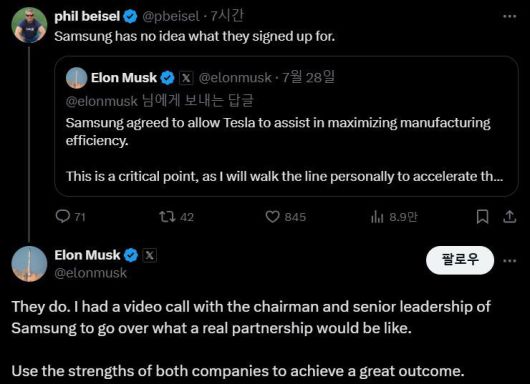 일론 머스크 테슬라 최고경영자(CEO)는 엑스(X·옛 트위터)에서 한 이용자가 “삼성은 그들이 어디에 사인했는지 모른다”고 지적하자, “그들은 안다”고 해명하는 과정에서 이재용 삼성전자 회장과의 화상 통화를 언급했다. 엑스 캡처