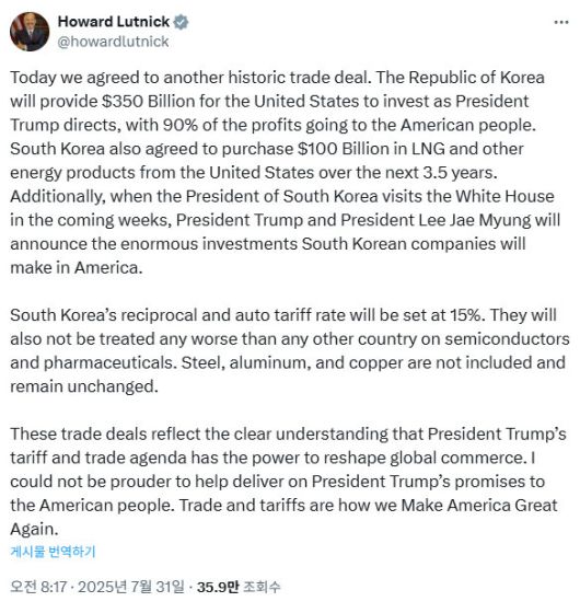 하워드 러트닉 X 갈무리