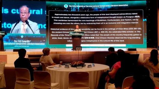 사진=세계비교문학협회총회’(2025 ICLA Congress) 제공