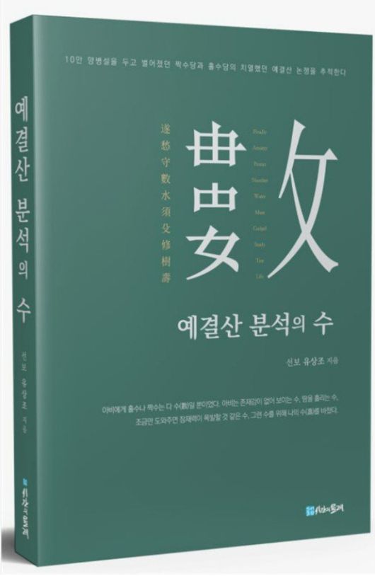 예결산 분석의 수 표지 갈무리