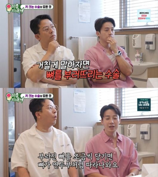 사진=SBS 예능 프로그램 ‘미운 우리 새끼’