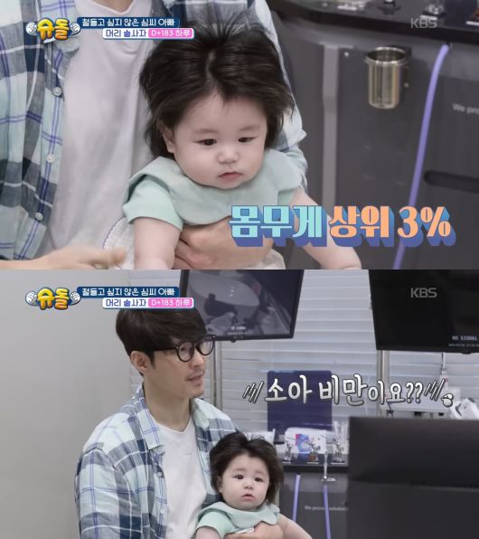 배우 심형탁의 아들 하루가 영유아 검진에서 소아비만 경고를 받았다. 사진=KBS 2TV ‘슈퍼맨이 돌아왔다’