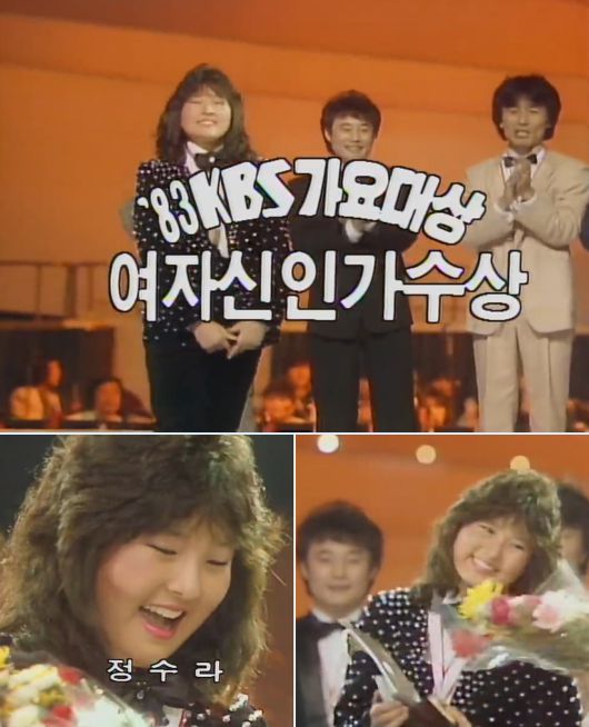 1983년 방송사 여자신인가수상을 휩쓴 정수라. 노래 ‘아 대한민국’으로 나라를 뒤흔들었다. KBS 유튜브 캡처