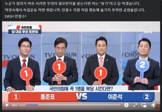 (이준석 개혁신당 대표 페이스북 갈무리)