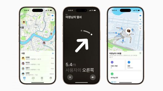 애플의 ‘나의 찾기’ 기능. ⓒ뉴스1