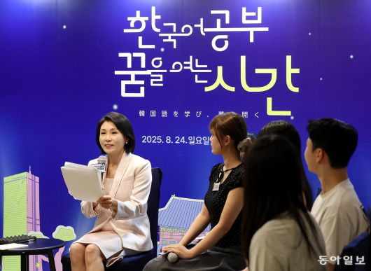 김혜경 여사가 24일 일본 도쿄 메지로대학 한국어학과에서 열린 ‘한국어공부, 꿈을 여는 시간’ 행사에서 발언하고 있다.  도쿄=송은석 기자 silverstone@donga.com