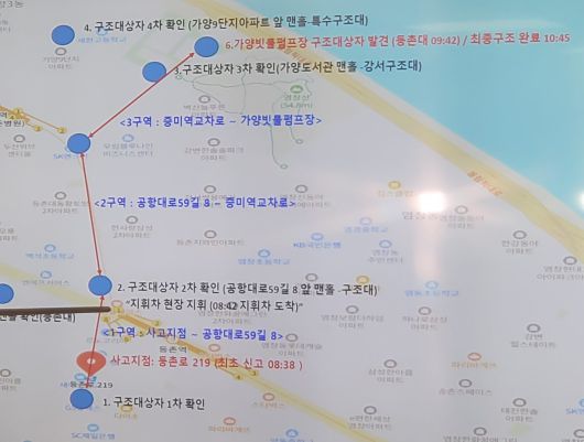 작업자가 떠내려간 경로. 박태근 기자 ptk@donga.com 김수연 기자 xunnio410@donga.com