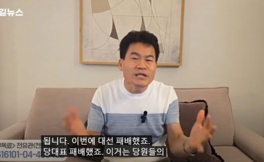 전한길 씨가 국민의힘 당대표선거에서 낙선한 김문수 후보를 향해 “사과하고 정계에서 떠나라”고 목소리를 높였다. (유튜브 채널 ‘전한길 뉴스’)