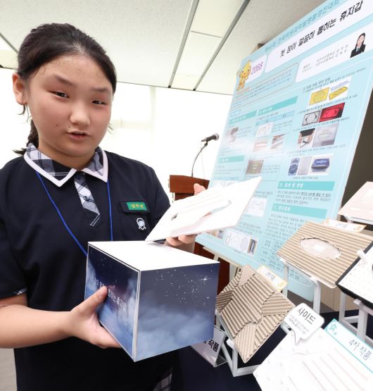 전국학생과학발명품경진대회 국무총리상을 수상한 대전어은중 1학년 엄주연 양이 ‘첫 장이 깔끔히 뽑히는 휴지갑’ 작품을 설명하고 있다. 세종=뉴시스