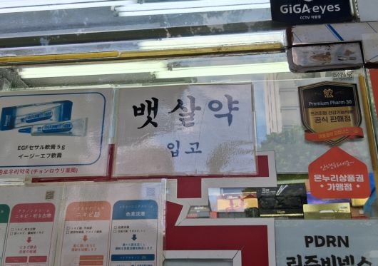 마운자로는 당뇨 치료제지만 다이어트 목적으로 비만 환자에게 특히 인기다. 위고비 사례 덕에 거부감이 적고, 가격 안정화도 빨리 이루어졌다. (사진=최강주 기자 gamja822@donga.com)