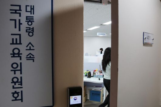 김건희 여사의 각종 의혹을 수사하는 민중기 특별검사팀이 5일 이배용 전 국가교육위원장의 귀금속 공여 의혹 사건 관련해 서울 종로구 정부서울청사 내 국가교육위원회에 대한 압수수색을 집행했다.  사진은 이날 서울 종로구 정부서울청사 내 국가교육위원회 모습. 2025.9.5/뉴스1