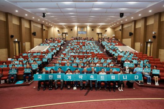 건강수명 5080 국민운동 출범식 모습