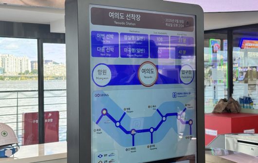 18일 오후 여의도선착장 전광판에 한강버스 도착 예상시간이 안내되고 있다. 윤우열 기자 cloudancer@donga.com