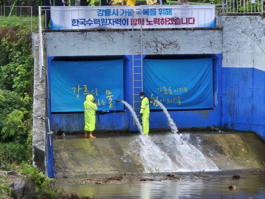 20일 강원 강릉시 성산면 강릉수력발전소 인근의 도암댐 방류구에서 물이 쏟아져 나오고 있다. 강릉=뉴스1