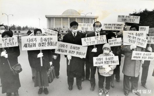 14대 총선 공천탈락설이 나도는 정웅 의원 지역구민들이 27일 피켓을 든채 침묵시위. 1992년 1월 27일. 동아일보 DB.