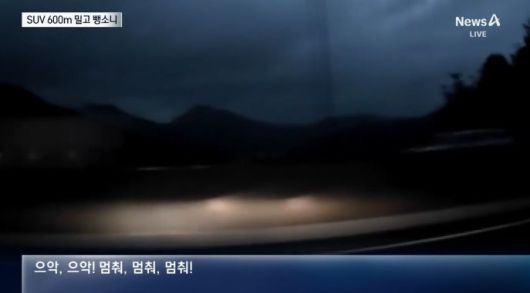 채널A 영상 캡처