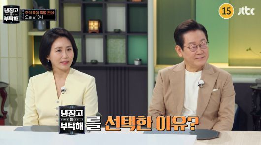 이재명 대통령 부부. JTBC