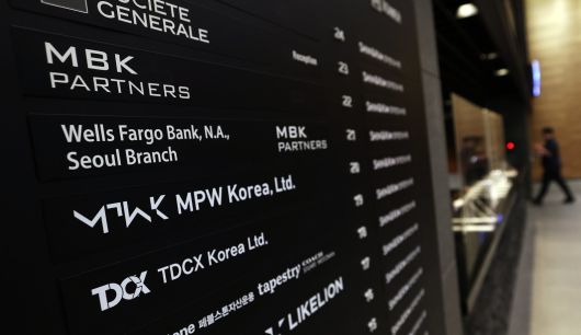 서울 종로구 MBK 파트너스 본사 /뉴스1