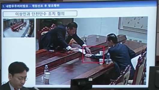 재판 중계 화면 캡처