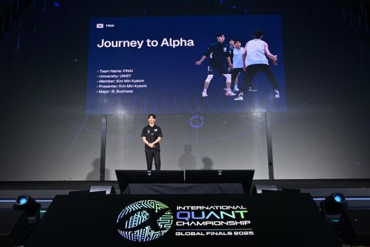 제5회 국제퀀트 챔피언십(IQC)에서 포트폴리오를 발표하는 김민겸 학생. (사진=김민겸 씨 제공)