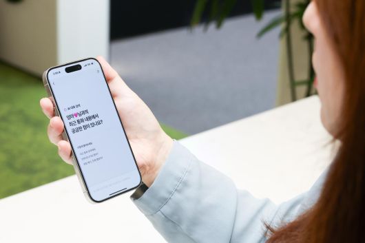 ‘익시오 2.0’ AI 대화 검색 기능 화면 (LGU+ 제공)