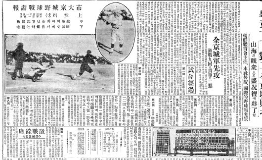 1930년 10월 30일자 동아일보 7면