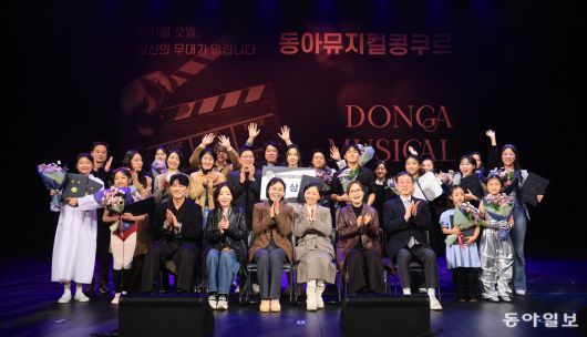 3일 서울 관악구 관악아트홀에서 열린 제9회 동아뮤지컬콩쿠르 시상식에서 대상을 수상한 오윤정 양을 비롯한 참가자들과 심사위원들이 수상의 기쁨을 나누고 있다.장승윤 기자 tomato99@donga.com