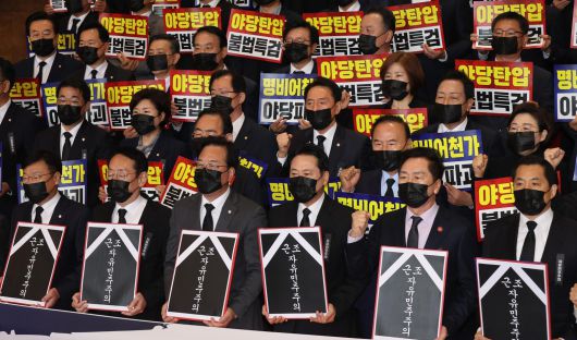 국민의힘 장동혁 대표와 송언석 원내대표를 비롯한 의원들이 4일 서울 여의도 국회 로텐더홀 계단에서 “명비어천가 야당파괴”, “야당탄압 불법특검”이라고 적힌 피켓을 들고 구호를 외치고 있다. 사진공동취재단