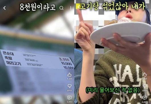 유튜브 채널 ‘이상한 과자가게’ 캡처