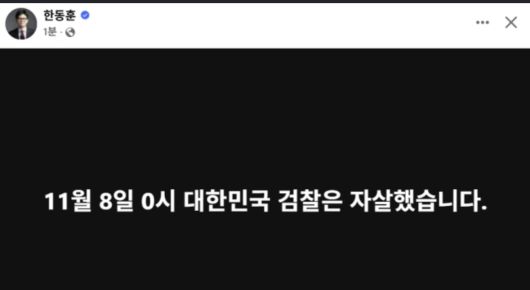 한동훈 전 국민의힘 대표 페이스북.