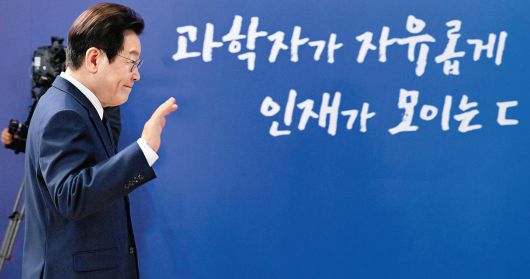 이재명 대통령이 7일 대전 유성구 국립중앙과학관에서 열린 ‘다시 과학기술인을 꿈꾸는 대한민국’ 국민보고회에 참석하며 손을 들어 인사하고 있다. 이 대통령은 “앞으로 실패를 용인하는 연구개발 환경을 만들 것”이라고 말했다. 대전=대통령실사진기자단