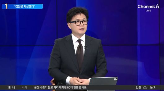 국민의힘 한동훈 전 대표. 채널A