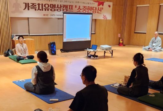 국내 유일의 도박문제 단기 체류형 치유시설 구축을 추진 중인 강원랜드 하이힐링원은 중독자와 가족을 위한 치유명상캠프를 운영하고 있다. 강원랜드 제공