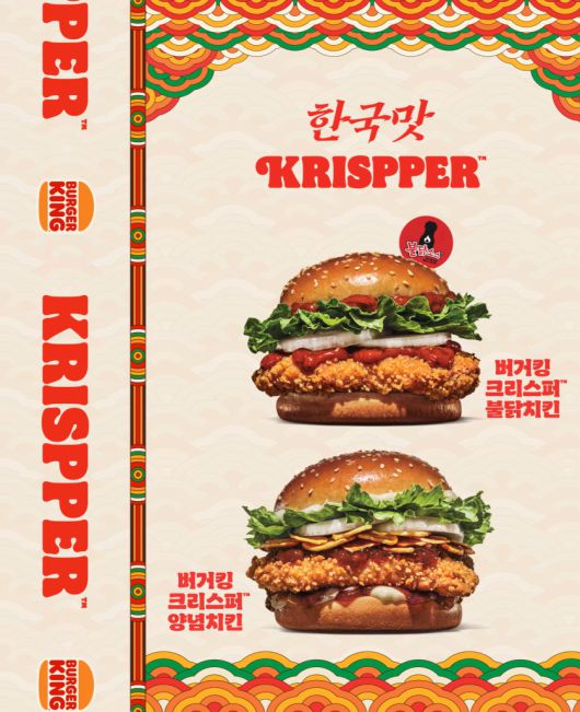 ‘근본이즘’ 열풍으로 유통업계에서는 전통과 복고를 활용한 콘텐츠를 경쟁적으로 선보이고 있다. 버커킹코리아가 한국의 매운맛을 활용해 출시한 ‘한국맛 크리스퍼’ 신제품. 각 사 제공