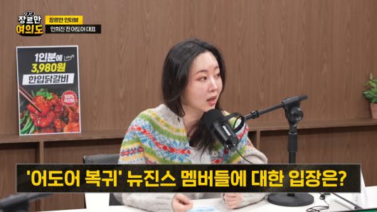 사진=유튜브 채널 ‘장르만 여의도’ 캡처