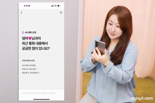 LG유플러스 AI 서비스 익시오