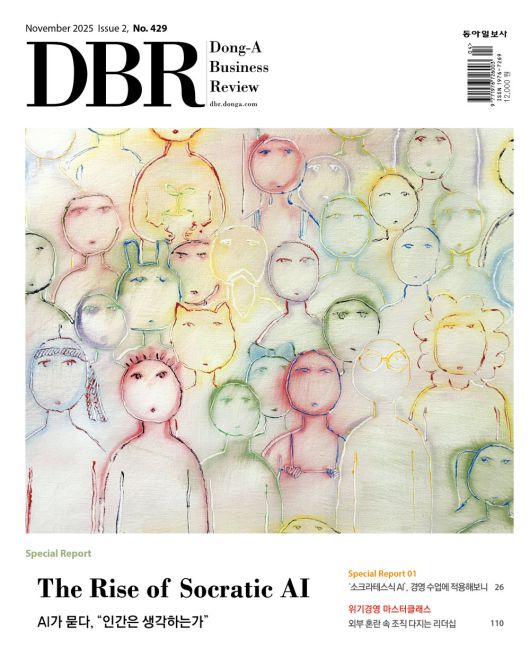 비즈니스 리더를 위한 경영저널 DBR(동아비즈니스리뷰) 2025년 11월 2호(429호)의 주요 기사를 소개합니다.
