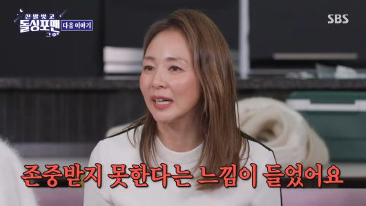 사진=SBS ‘신발 벗고 돌싱포맨’ 캡처