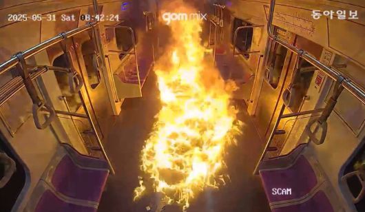 5호선 방화범 범행 순간. 서울남부지검 제공