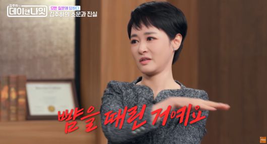 김주하가 전 남편의 폭력이 자신을 넘어 자녀들에게까지 이어졌다고 밝히는 모습. MBN entertainment 유튜브 캡처