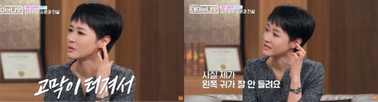 김주하가 전 남편의 폭력으로 고막이 파열돼 왼쪽 귀의 청력이 크게 저하됐다고 고백하는 모습. MBN entertainment 유튜브 캡처