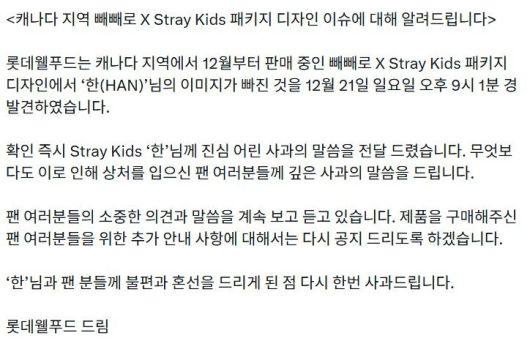 빼빼로 PEPERO 공식 SNS 갈무리