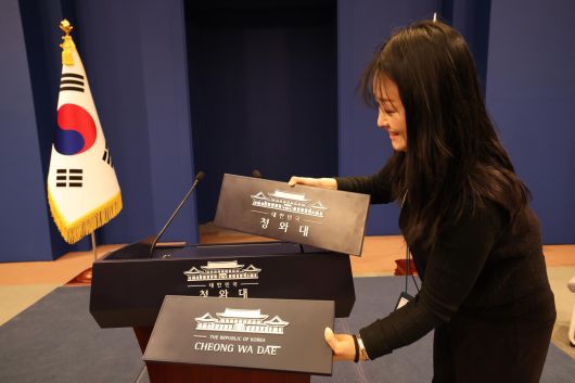 21일 서울 종로구 청와대 춘추관에서 대브리핑룸 점검 작업이 진행돼 대통령실 직원이 청와대 업무표장을 점검하고 있다. 대통령실사진기자단