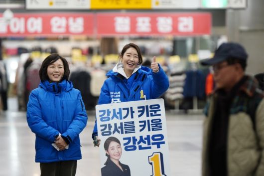 2024년 4·10 총선을 앞둔 2월 28일 서울 강서구 까치산역에서 서울 강서갑에 출마한 강선우(오른쪽) 더불어민주당 의원이 김경 서울시의원과 함께 선거운동을 하는 모습. 강선우 의원 네이버블로그