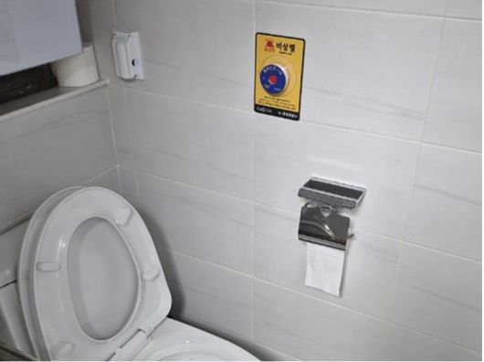 성북구 한 구립경로당의 화장실에 비상벨이 설치돼 있다. 성북구 제공