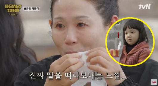 사진=tvN ‘응답하라 1988’ 10주년 특집