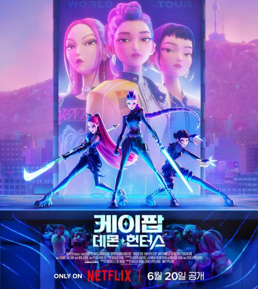‘케이팝 데몬 헌터스’ 포스터