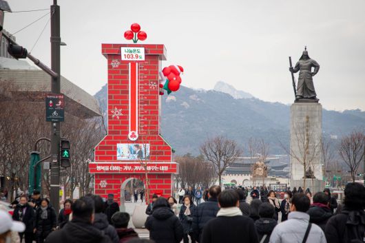 사랑의열매 사회복지공동모금회 제공