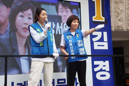 2022년 5월 김경 서울시의원 후보의 유세를 돕는 강선우 의원의 모습. 사진출처 강선우 의원 블로그